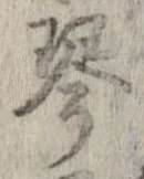 琴 위치 확인됨