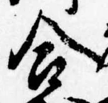 位置 確認된 合
