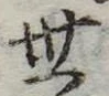 世 위치 확인됨