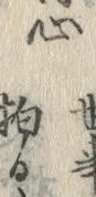 Character 川