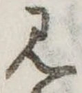 見の位置
