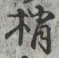 梢 위치 확인됨