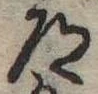 道 위치 확인됨