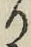 字り