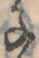 Located 子