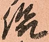 侃 위치 확인됨