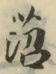位置定マレル菬