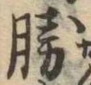 勝 위치 확인됨