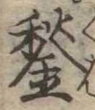 鍬 위치 확인됨