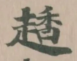 𧽂 위치 확인됨