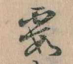 霞 위치 확인됨
