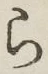 文字 ら