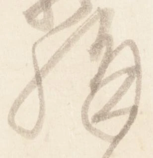 構 위치 확인됨