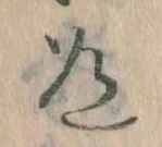 道 위치 확인됨