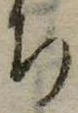 㐌定位𣗓檊