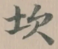 坎 위치 확인됨