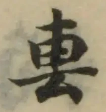 軎 위치 확인됨