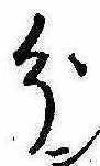 分 위치 확인됨