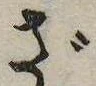 ざの位置