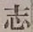 Character 志