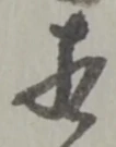 相 위치 확인됨