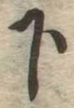下 위치 확인됨