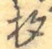 杓 위치 확인됨