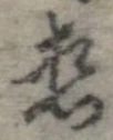 想 위치 확인됨