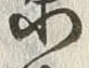 글자 勝