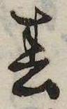位置 確認된 春