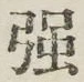 字強