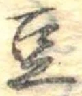 豆 위치 확인됨