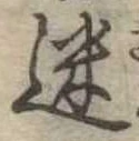 迷 위치 확인됨