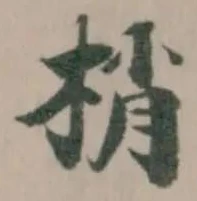 梢 위치 확인됨