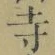 글자 寺