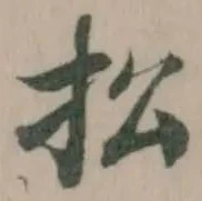 𢪌 위치 확인됨