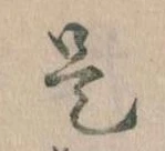 是 위치 확인됨