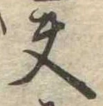夫 위치 확인됨
