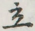 立 위치 확인됨