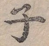子 위치 확인됨