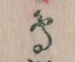 鳥 위치 확인됨