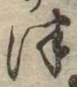 津 위치 확인됨