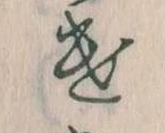 𛀷 위치 확인됨