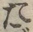 た 위치 확인됨