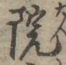 院 위치 확인됨