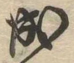 成 위치 확인됨