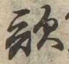 歌 위치 확인됨