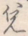 兌 위치 확인됨