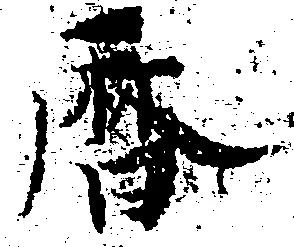 暦の位置