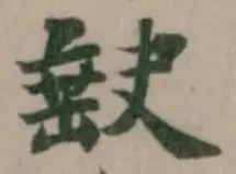 𡙇 위치 확인됨